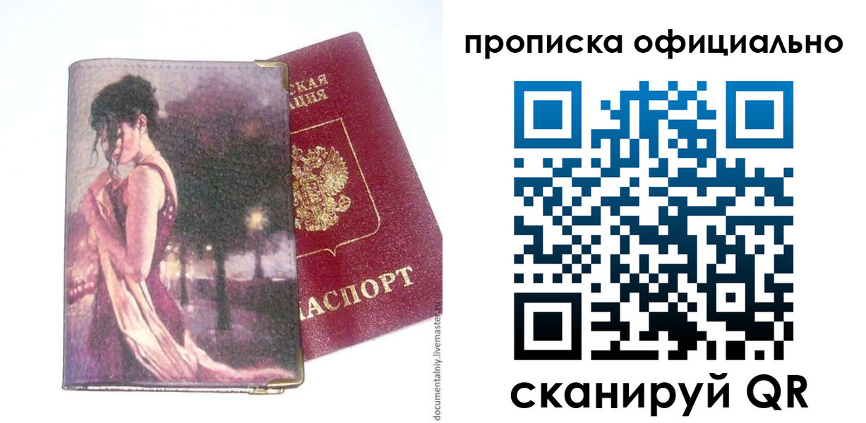 прописка штамп в Урус-Мартане