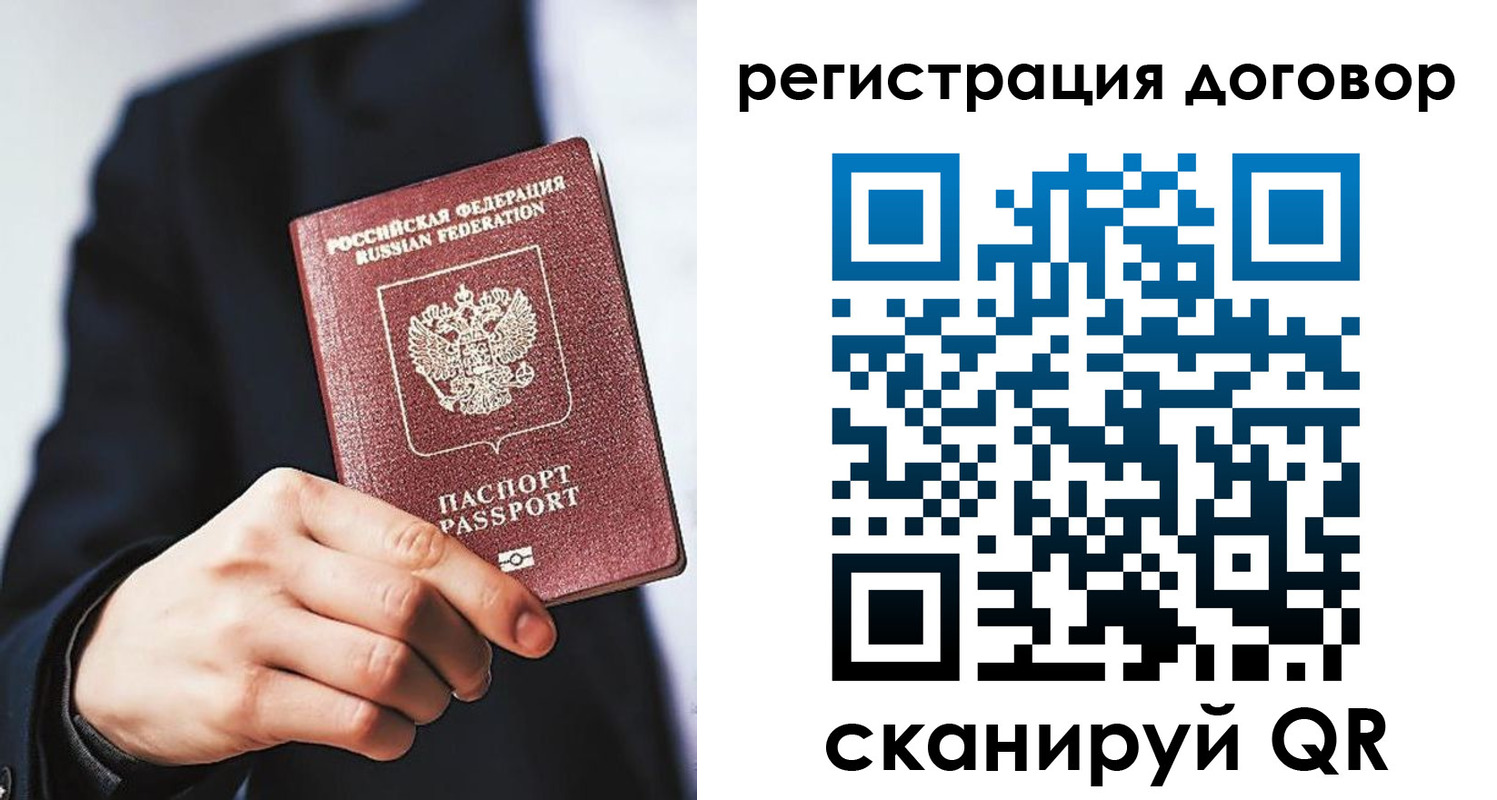 временная регистрация купить в Урус-Мартане