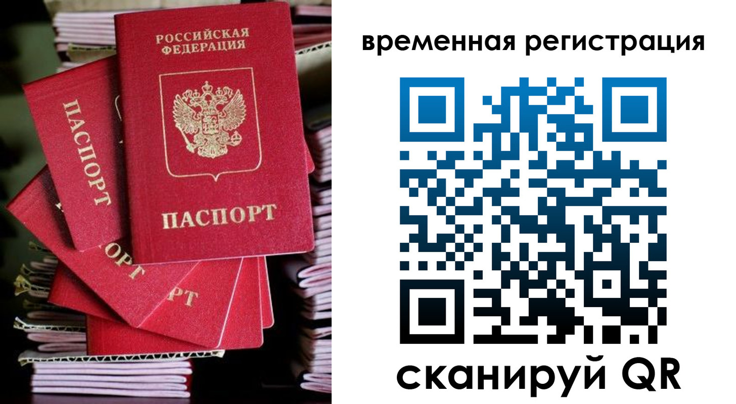 прописка для школы в Урус-Мартане