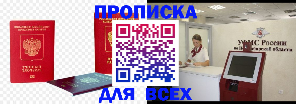 прописка поиск в Урус-Мартане