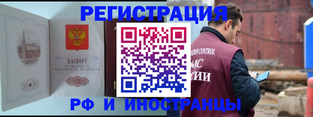 прописка в Урус-Мартане