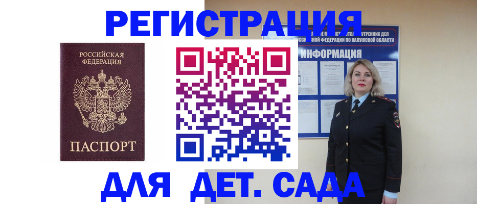 временная регистрация гарантия в Урус-Мартане